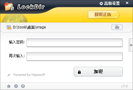 Lockdir文件夹加密软件(1)