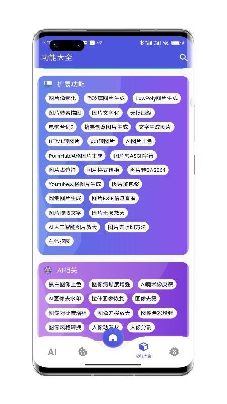 图师傅官网版(4)