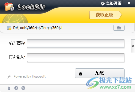 Lockdir文件夹加密软件的使用方法