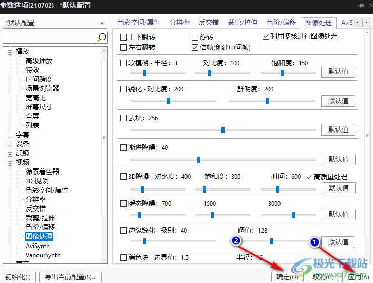 potplayer调帧数的方法