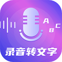 专业智能录音app v8.0.1031安卓版