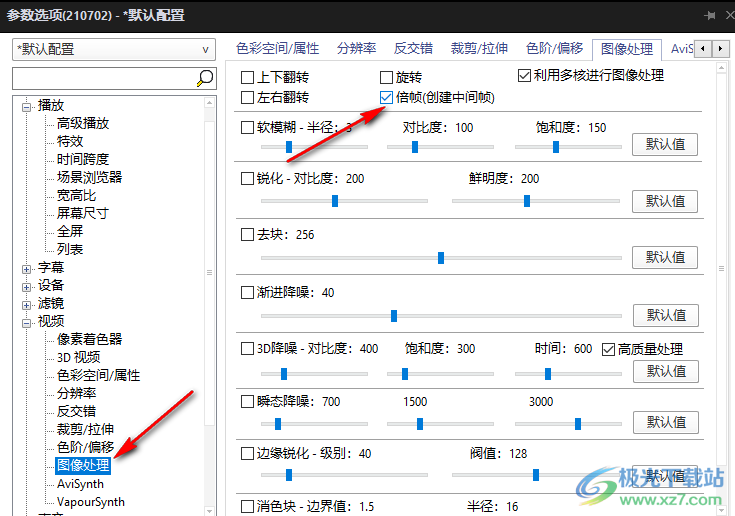 potplayer调帧数的方法