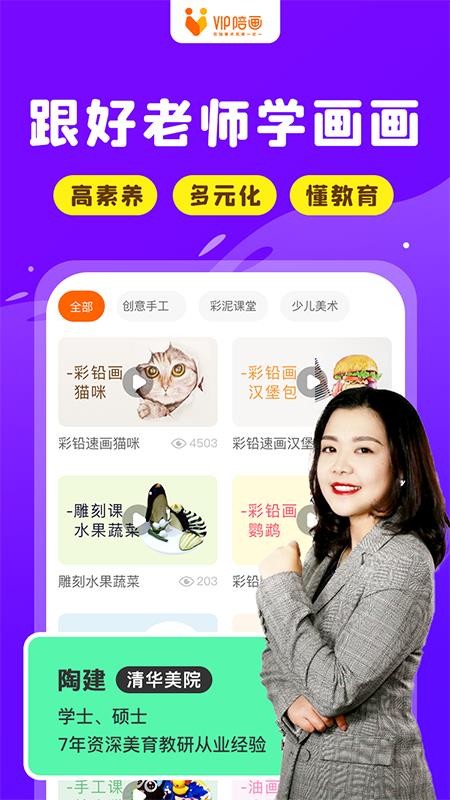 VIP陪画app(3)