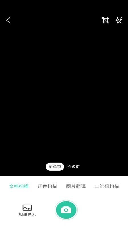 指尖扫描仪免费版(1)