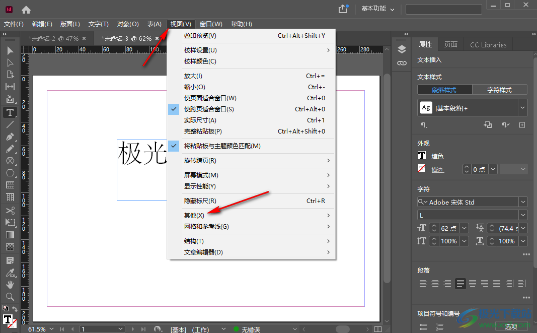 Adobe InDesign中如何隐藏框架边缘线