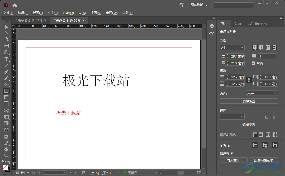 Adobe InDesign中如何隐藏框架边缘线