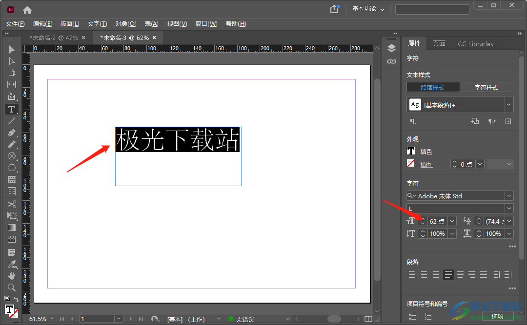 在Adobe InDesign中怎么更改文字颜色