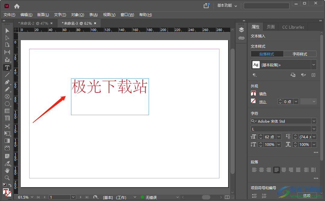 在Adobe InDesign中怎么更改文字颜色