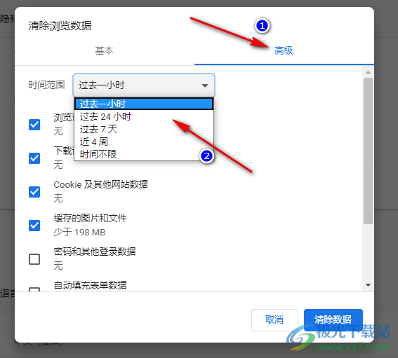 115浏览器清理缓存的方法