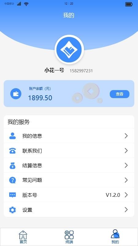 万联创富app(2)