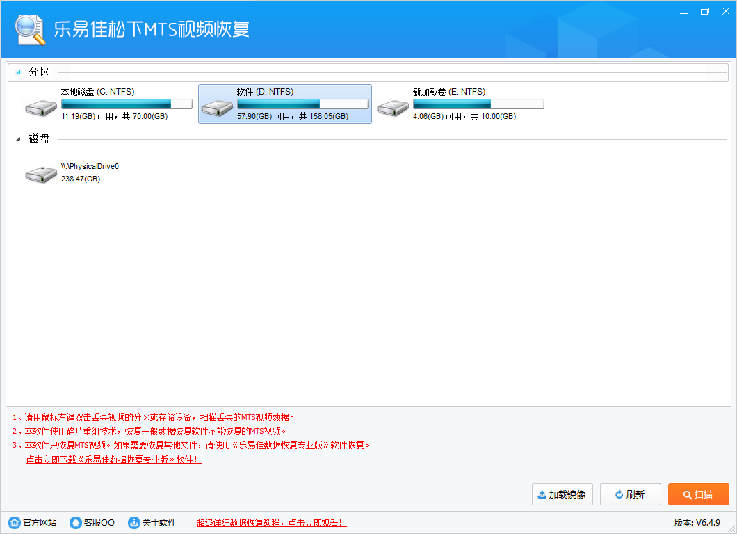 乐易佳松下MTS视频恢复软件(1)