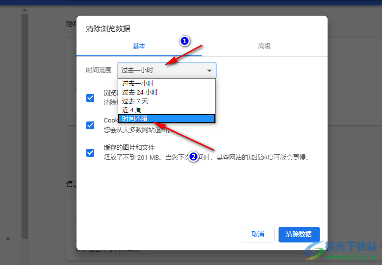 115浏览器清理缓存的方法