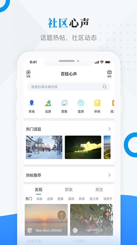 智匯襄垣app(2)