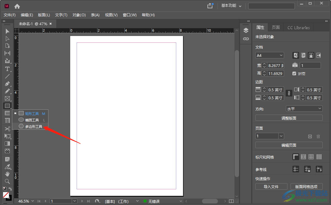 Adobe InDesign画三角形的方法