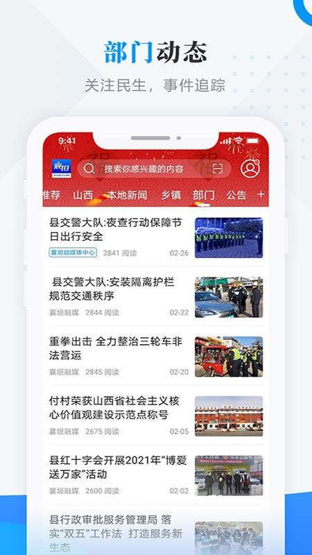 智匯襄垣app(4)