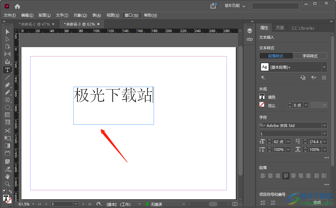 Adobe InDesign中如何隐藏框架边缘线