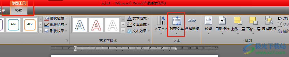 ​word文档如何将文本框文字上下居中