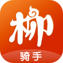 柳淘骑手端 v1.2.4安卓版