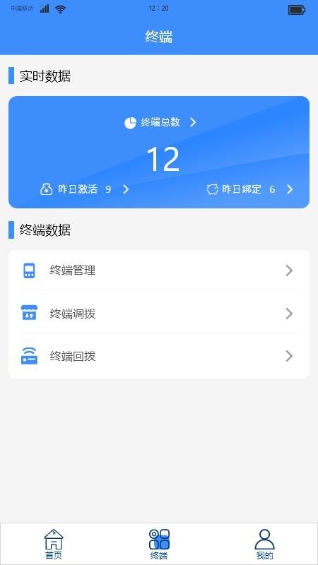 万联创富app(3)