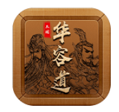 三国华容道 v1.0.32官方版