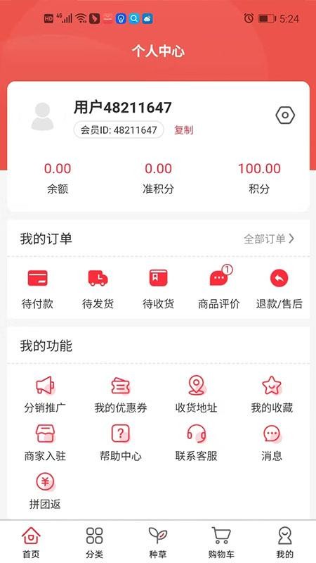 蓝码手机版(5)