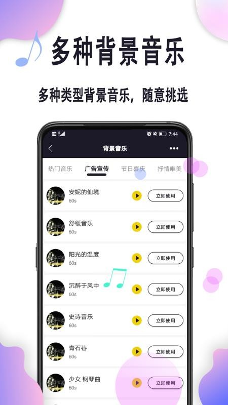 自助配音免費版(4)