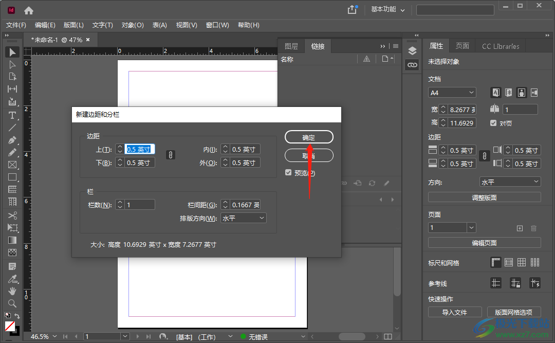 Adobe InDesign画三角形的方法
