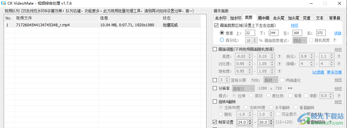 CR VideoMate裁剪视频的方法