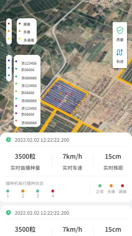 喜豐收手機版(3)