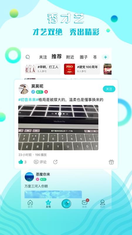 星途互娱直播最新版(1)