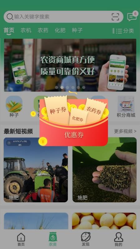喜豐收手機版(5)