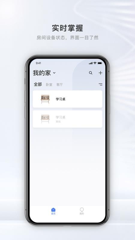 斯芬达智能软件(4)