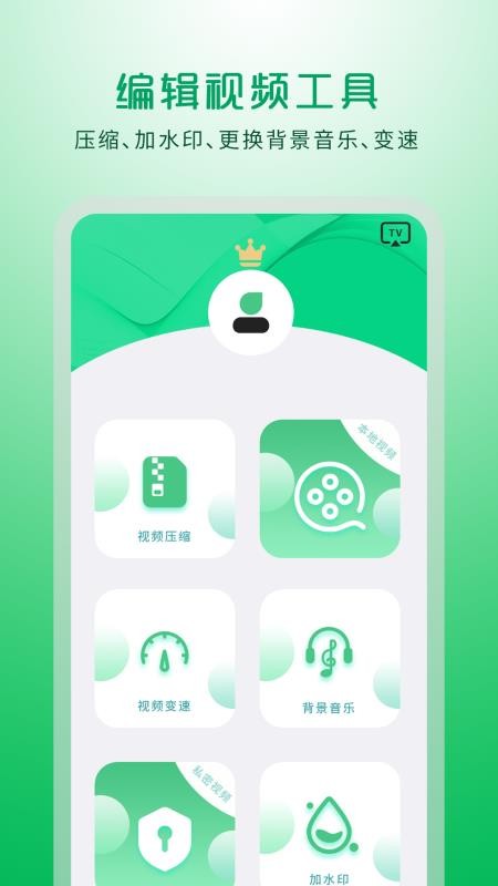 电视投屏助手软件(1)
