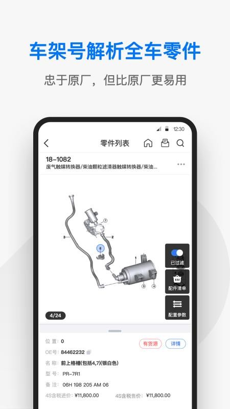 兆配云app(4)
