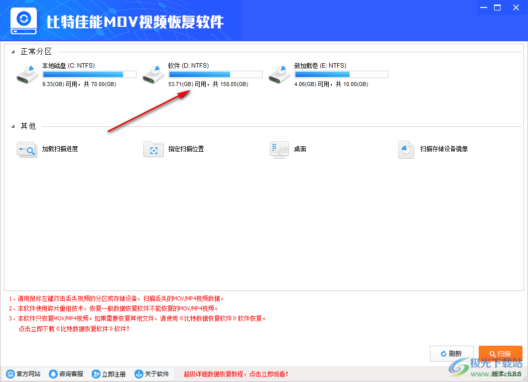 比特佳能MOV视频恢复软件