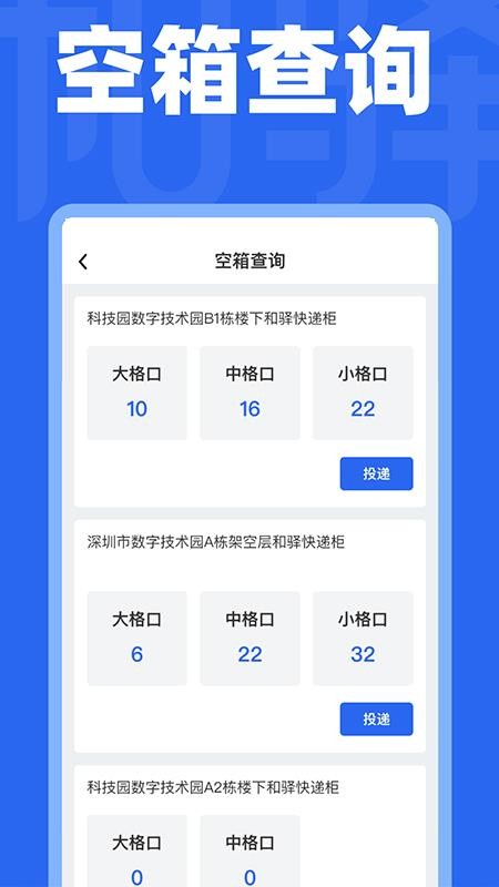 和驿管家APP(2)