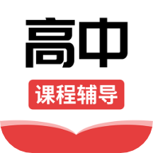 高中课辅导学习app v1.1.7安卓版