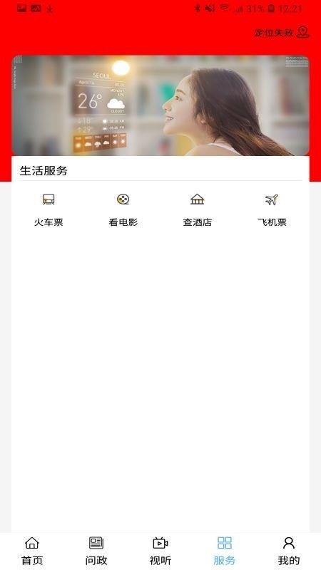 云端烏拉特前旗客戶端(1)
