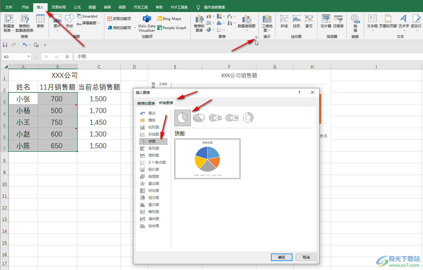 ​Excel里面怎么做百分比图