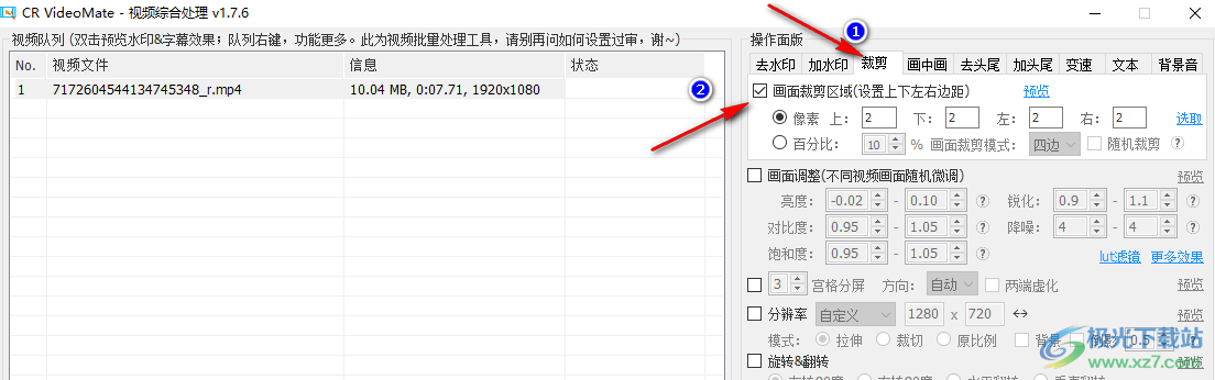 CR VideoMate裁剪视频的方法