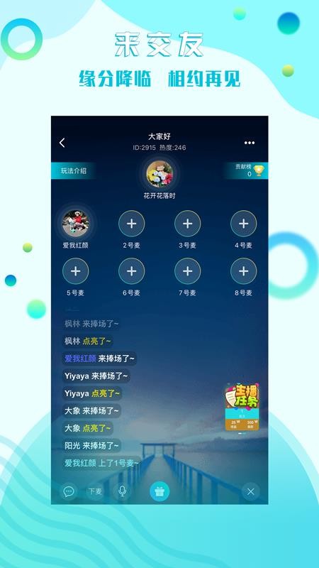 星途互娱直播最新版(2)