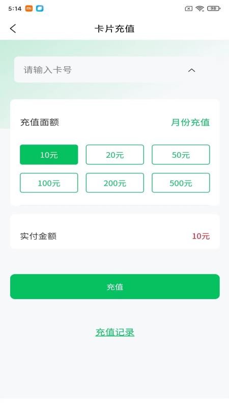 榕城通官网版(1)