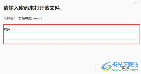 ​XMind文件如何设置密码保护