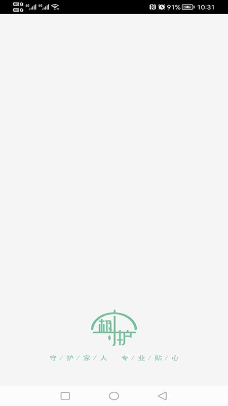极守护app(1)