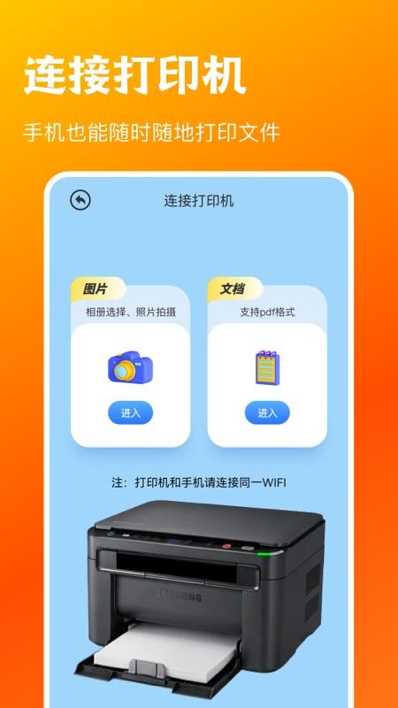 万能连接管家最新版(3)