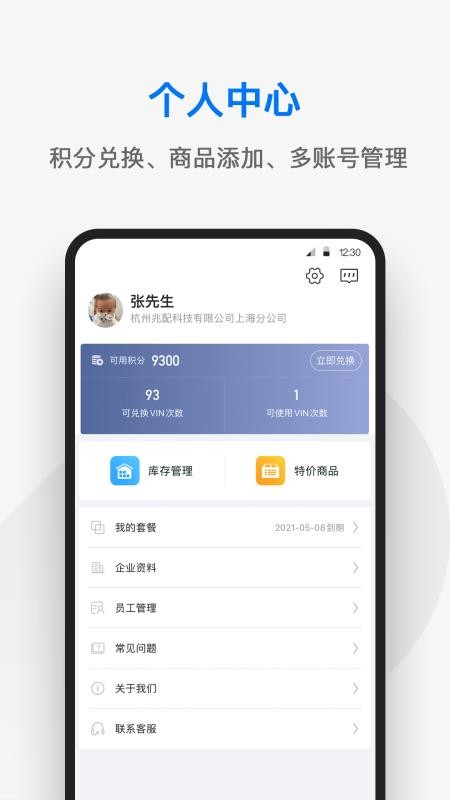 兆配云app(2)