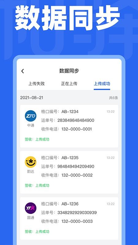 和驿管家APP(4)
