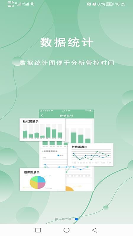 极守护app