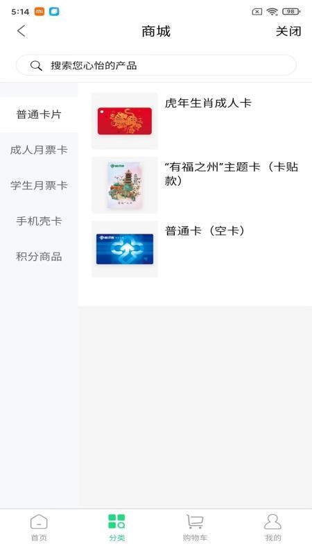 榕城通官网版(4)