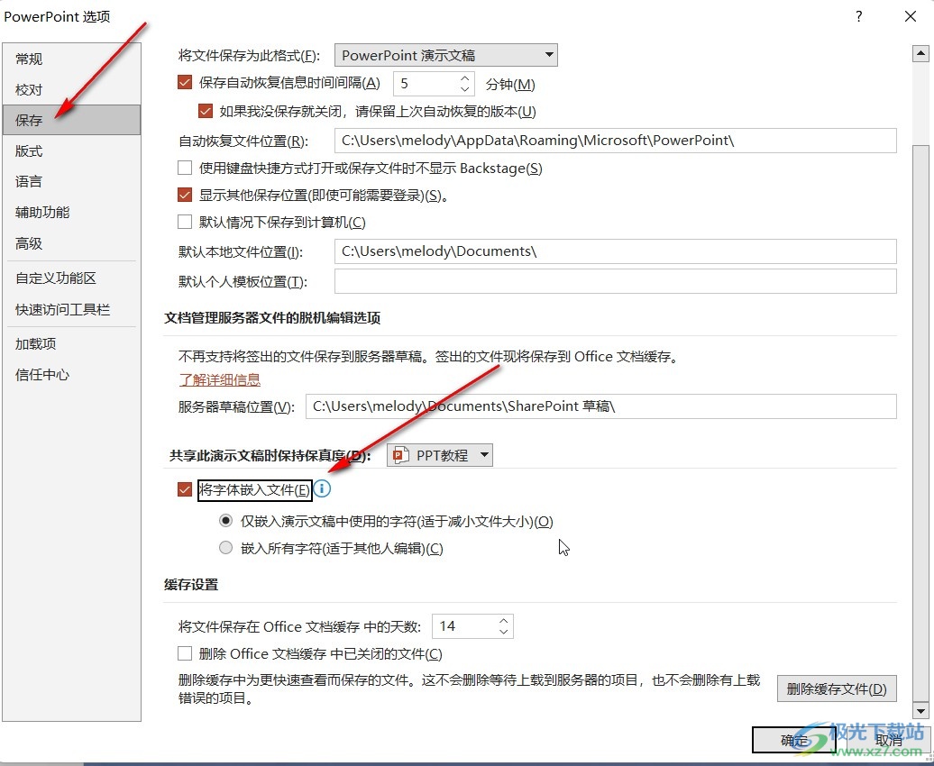 ppt字体嵌入怎么设置